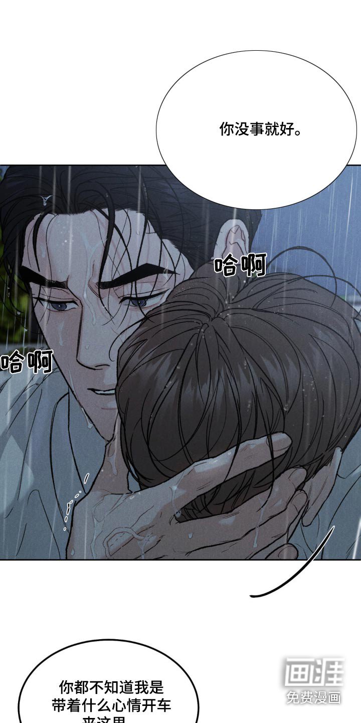 第129章：【第三季】不麻烦你了