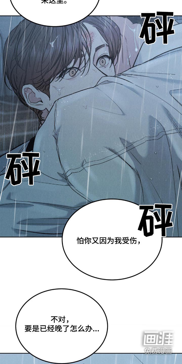 第129章：【第三季】不麻烦你了