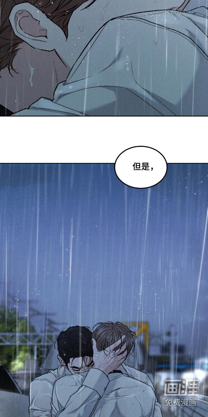 第129章：【第三季】不麻烦你了
