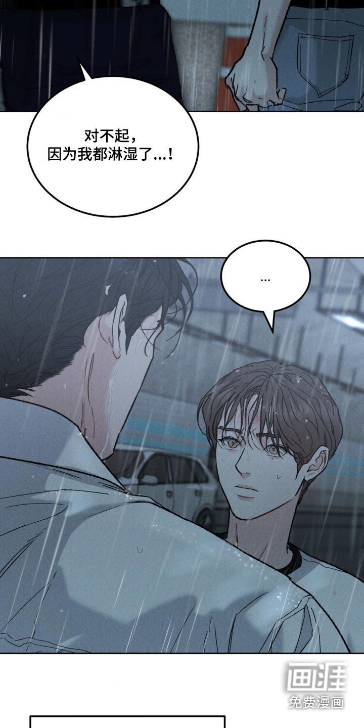 第129章：【第三季】不麻烦你了