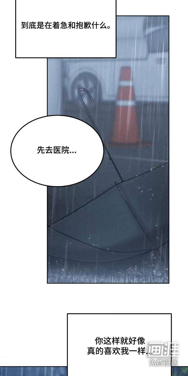 第129章：【第三季】不麻烦你了
