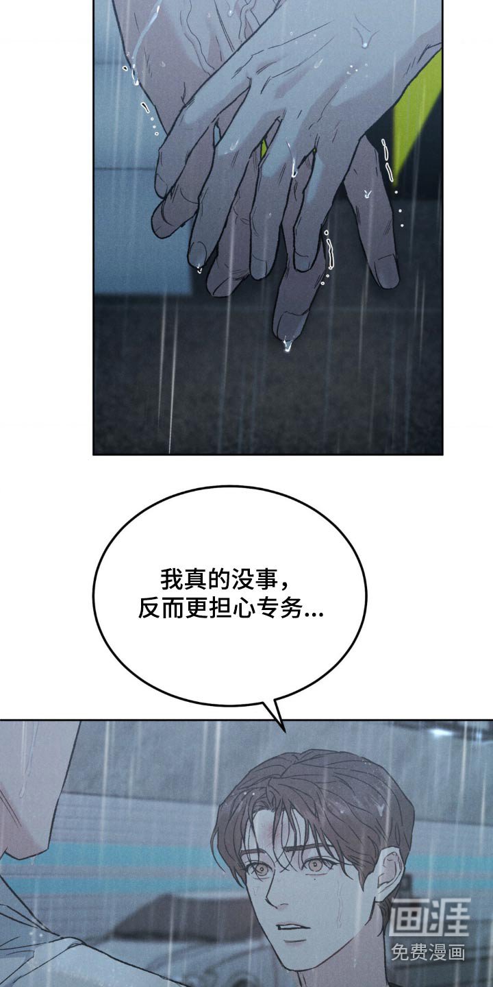 第129章：【第三季】不麻烦你了