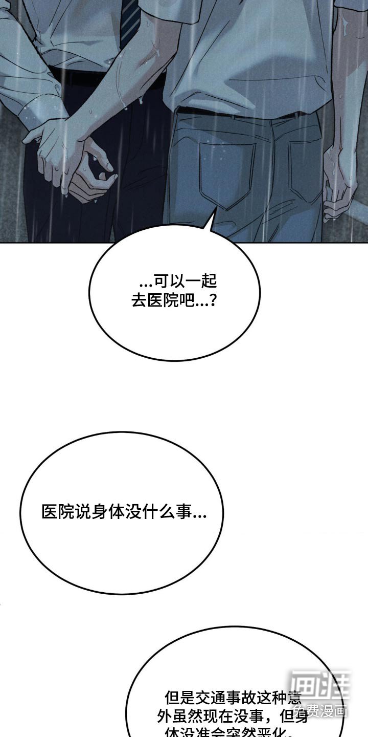 第129章：【第三季】不麻烦你了
