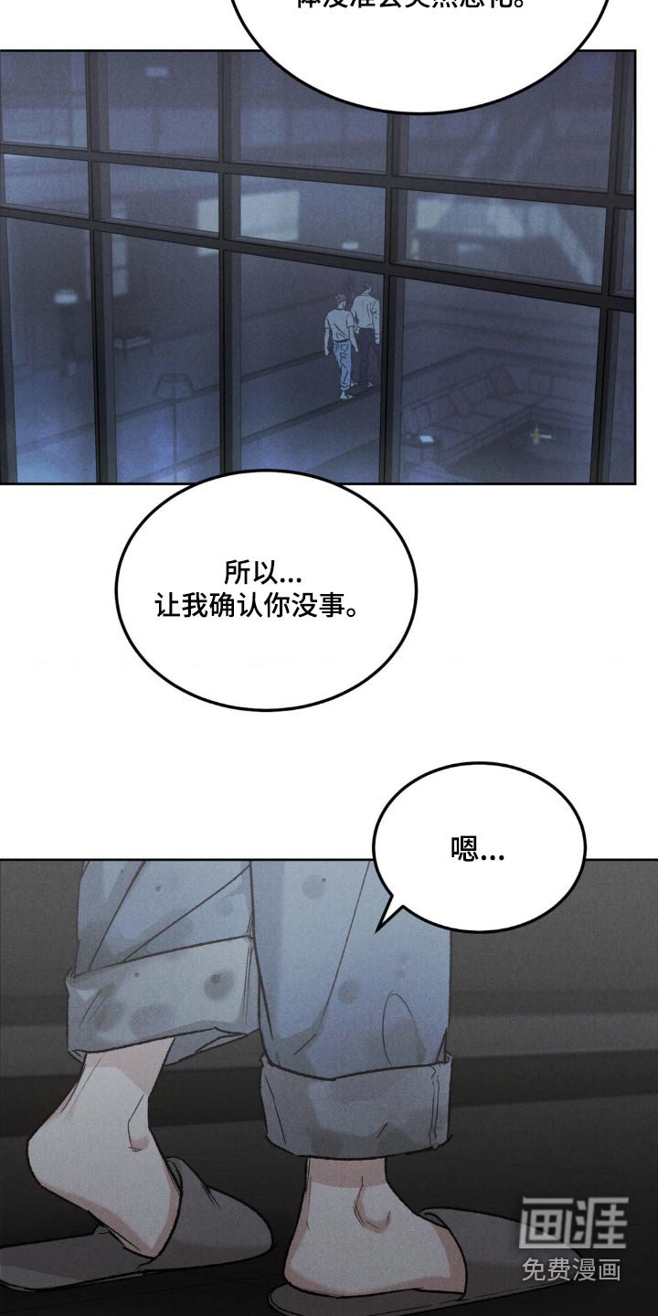 第129章：【第三季】不麻烦你了