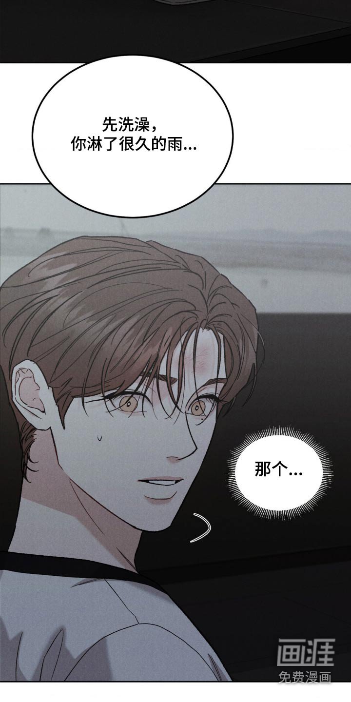 第129章：【第三季】不麻烦你了