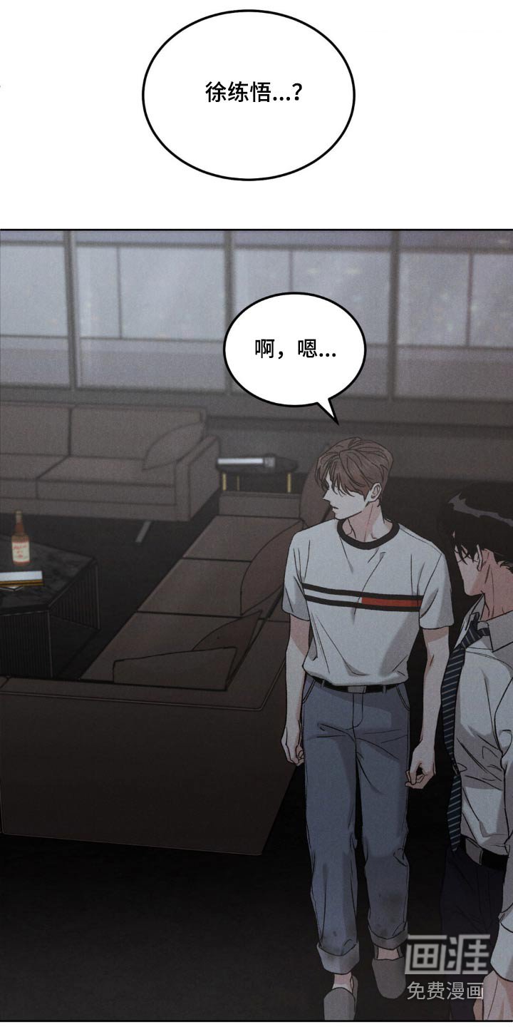 第129章：【第三季】不麻烦你了