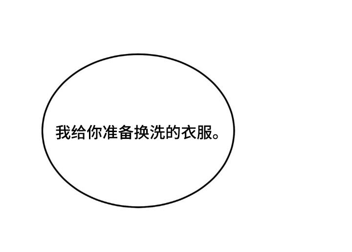 第129章：【第三季】不麻烦你了
