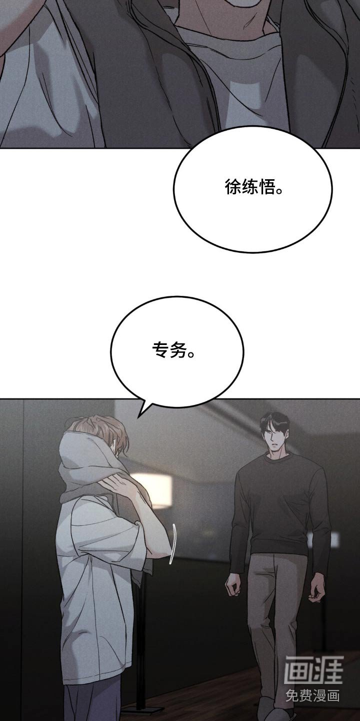 第129章：【第三季】不麻烦你了