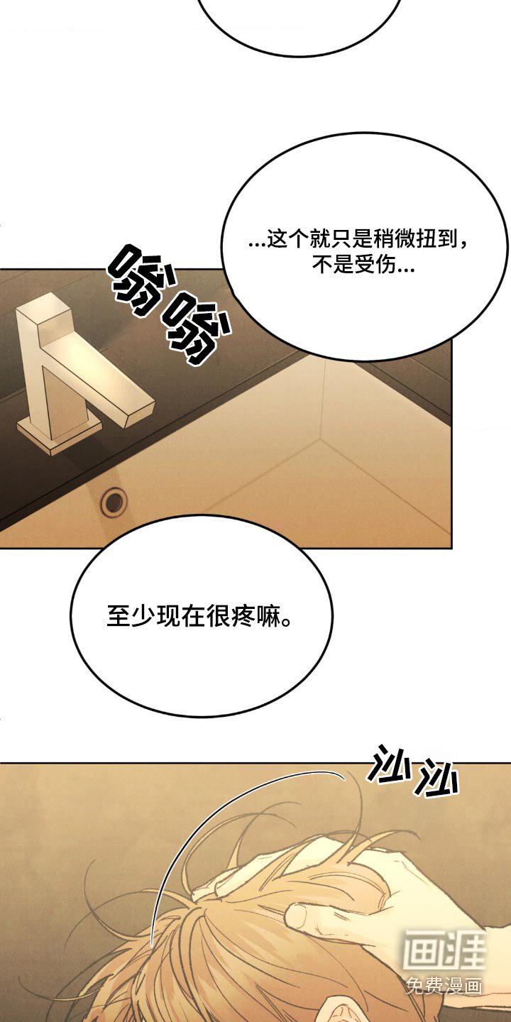 第129章：【第三季】不麻烦你了
