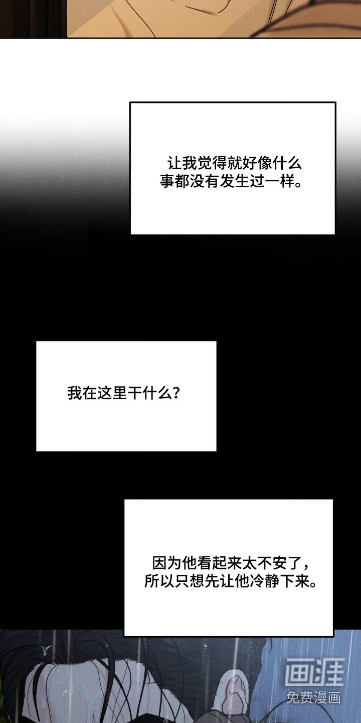 第129章：【第三季】不麻烦你了