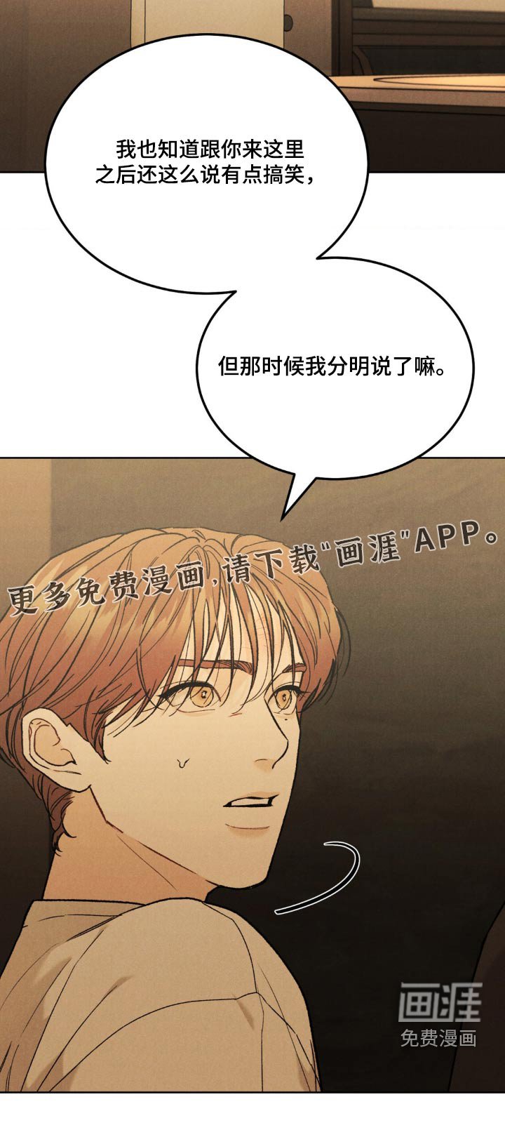 第129章：【第三季】不麻烦你了
