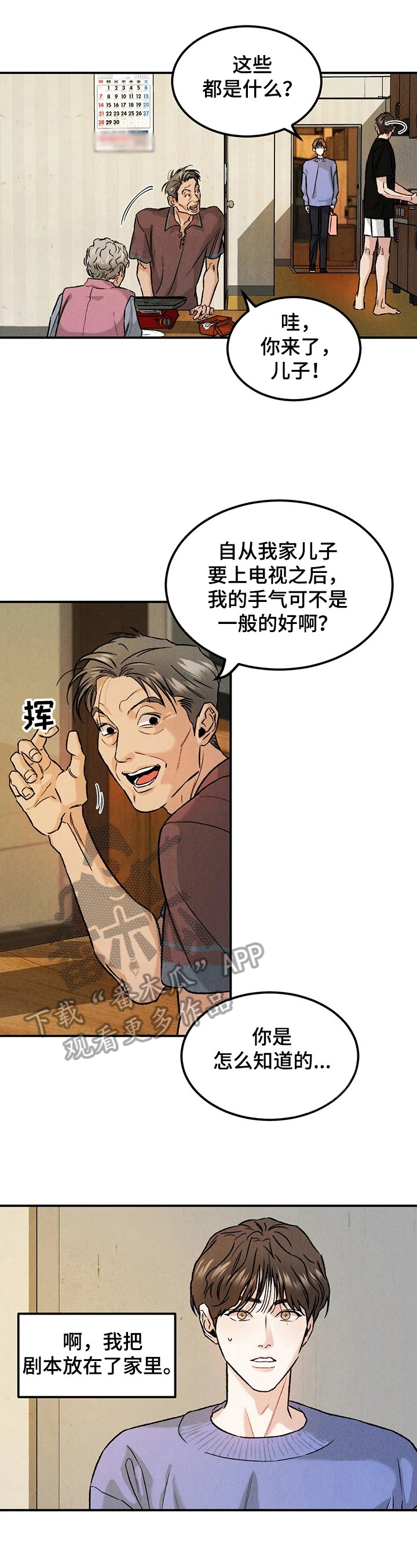 第13章：诚意