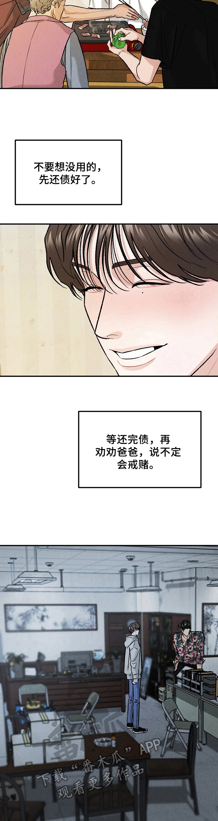 第13章：诚意