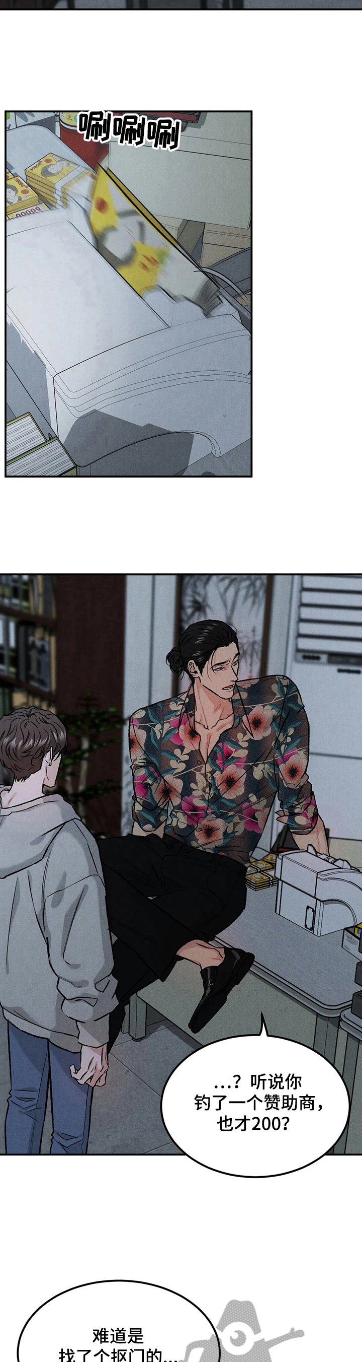 第13章：诚意