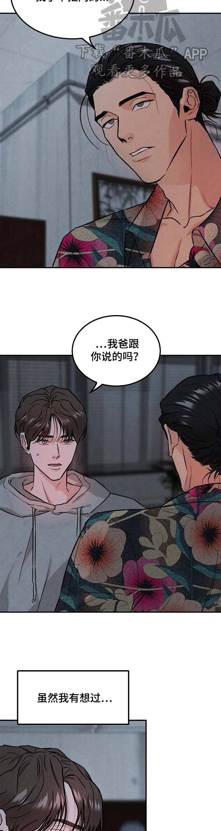 第13章：诚意