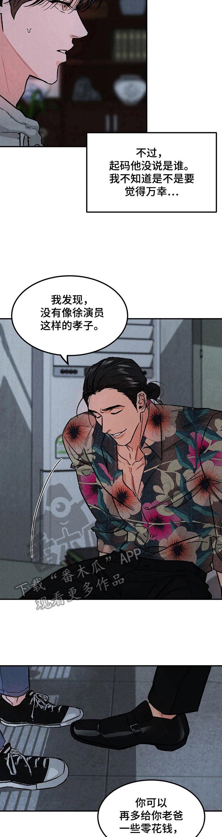 第13章：诚意