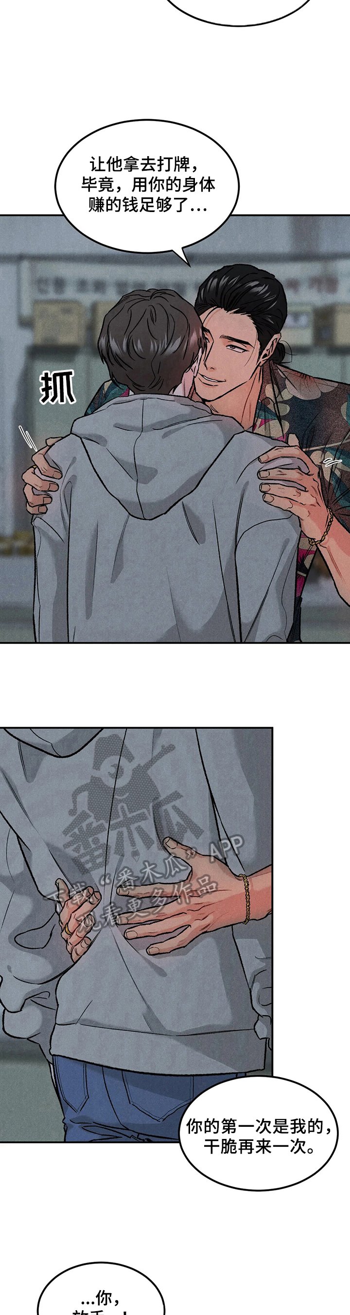 第13章：诚意