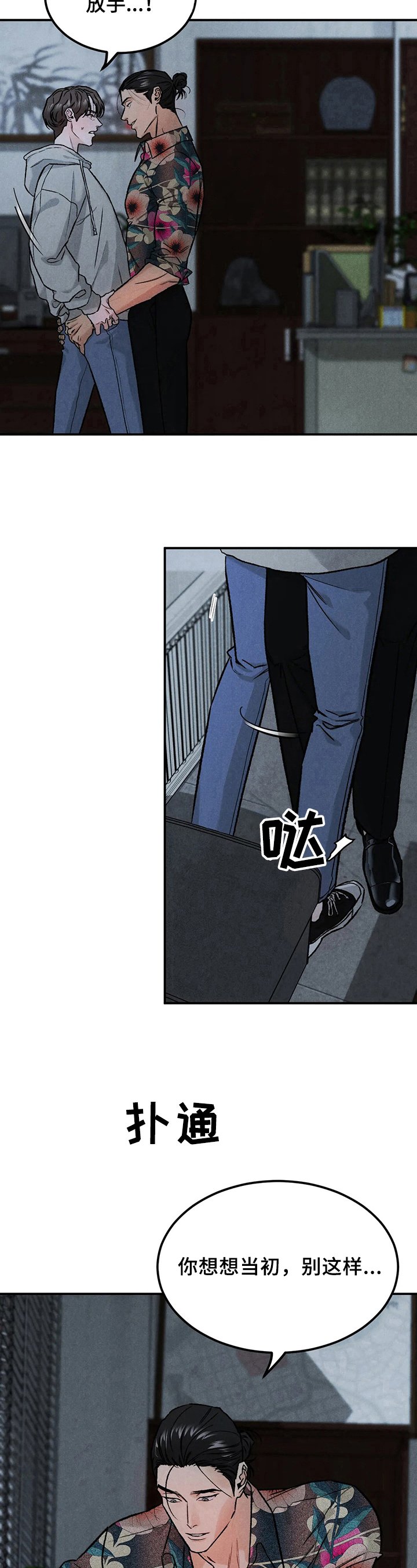 第13章：诚意