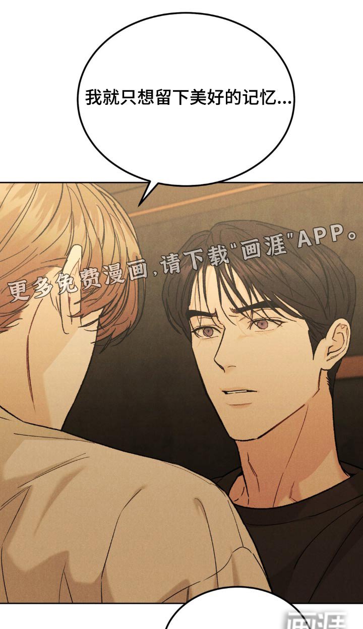 第130章：【第三季完结】注意自己的身体