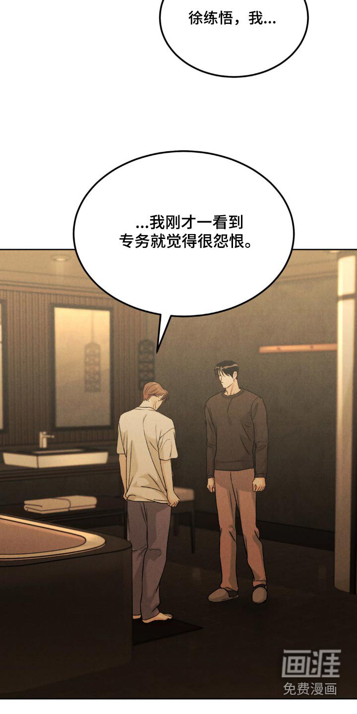 第130章：【第三季完结】注意自己的身体