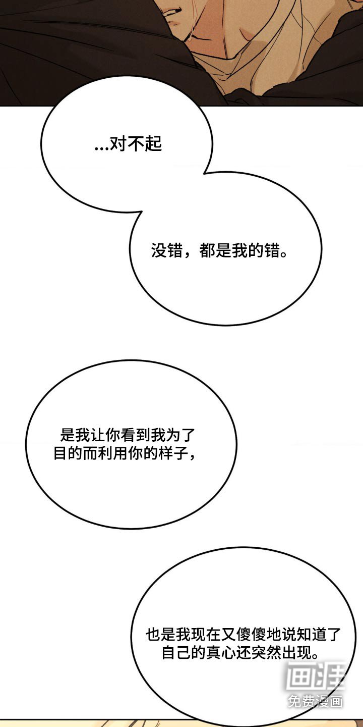 第130章：【第三季完结】注意自己的身体
