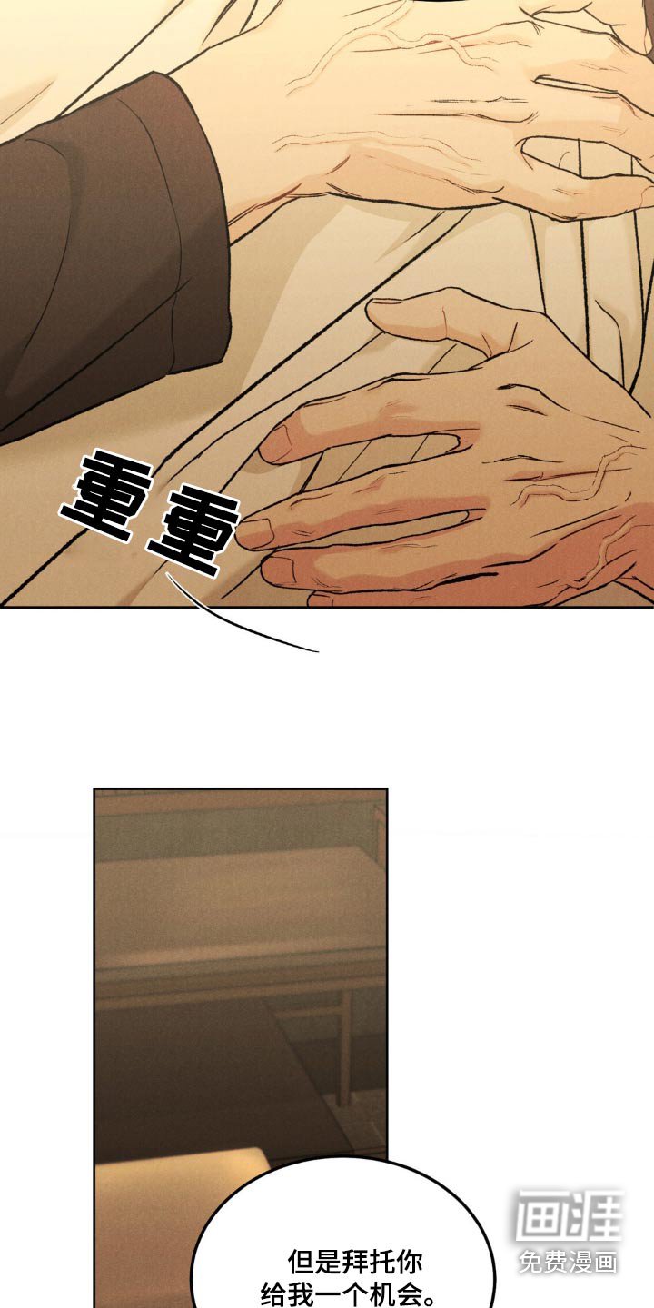 第130章：【第三季完结】注意自己的身体