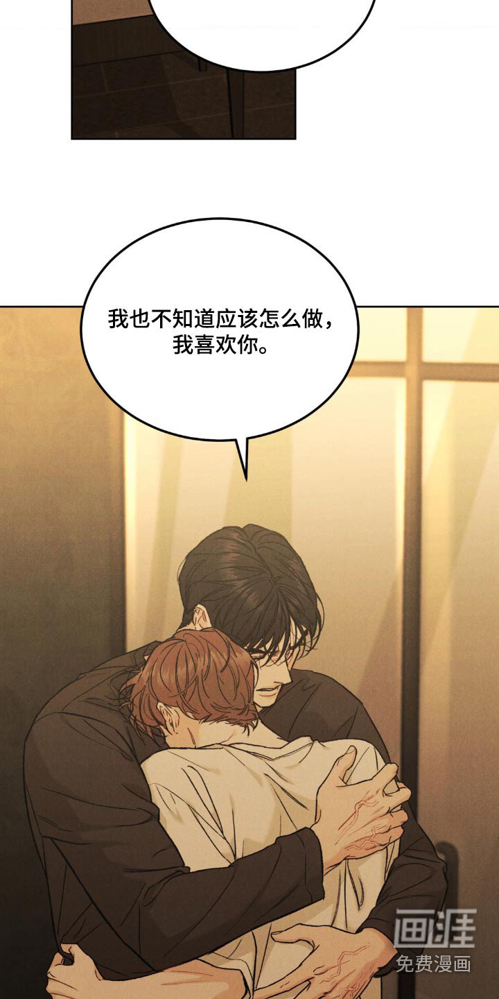 第130章：【第三季完结】注意自己的身体