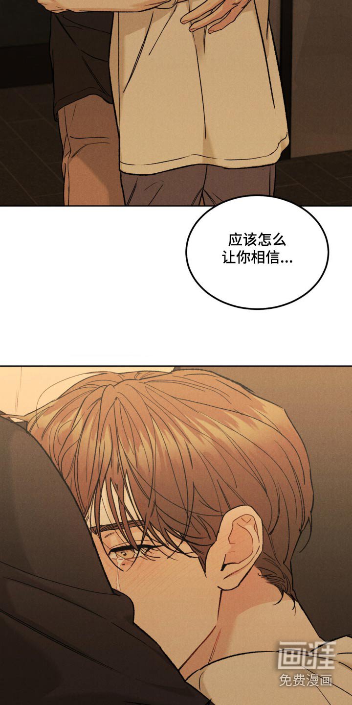 第130章：【第三季完结】注意自己的身体