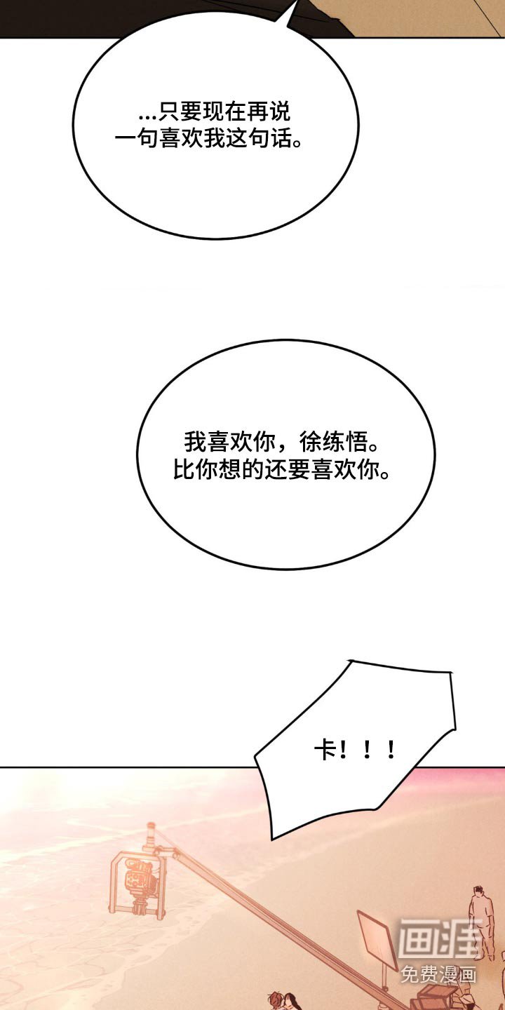 第130章：【第三季完结】注意自己的身体
