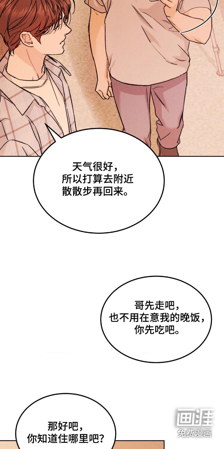 第130章：【第三季完结】注意自己的身体