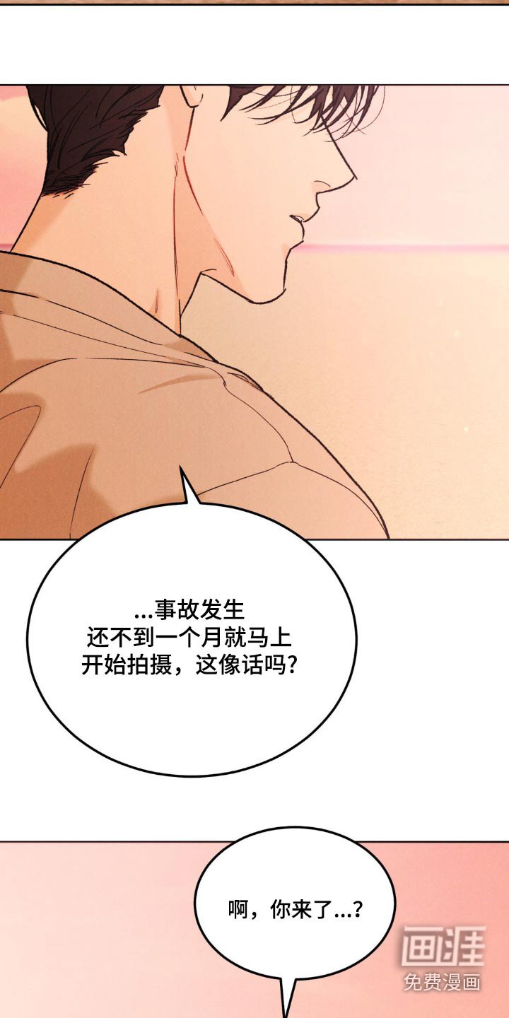 第130章：【第三季完结】注意自己的身体
