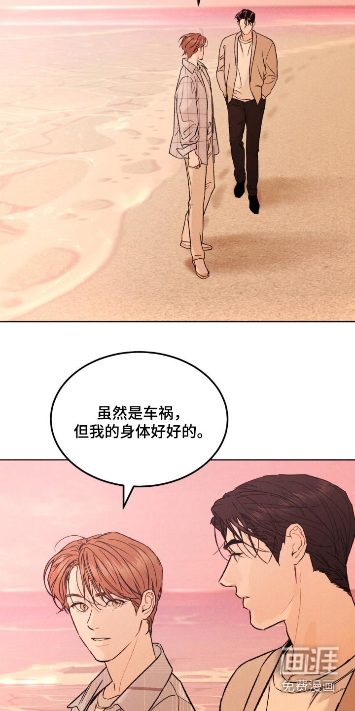 第130章：【第三季完结】注意自己的身体