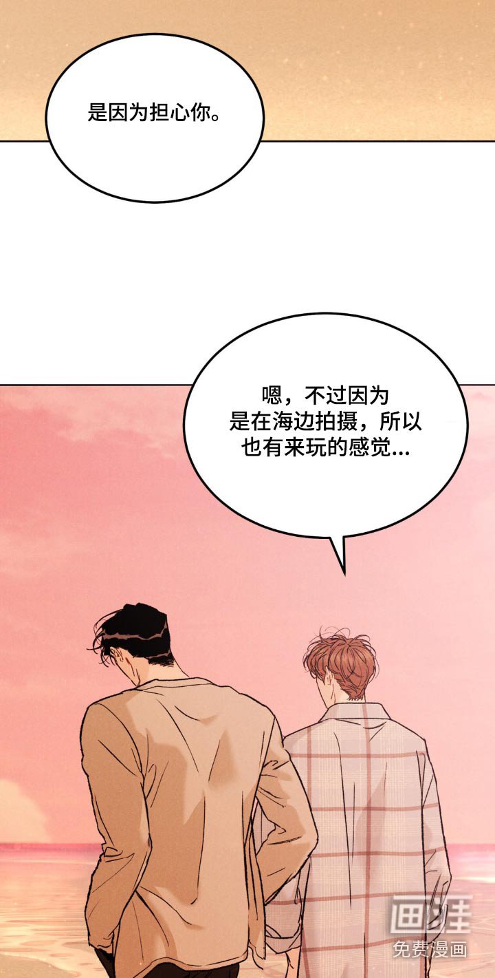 第130章：【第三季完结】注意自己的身体