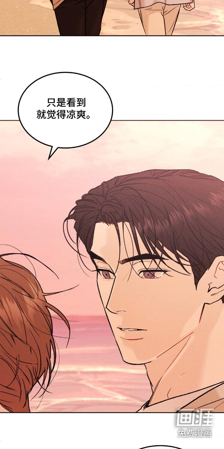 第130章：【第三季完结】注意自己的身体