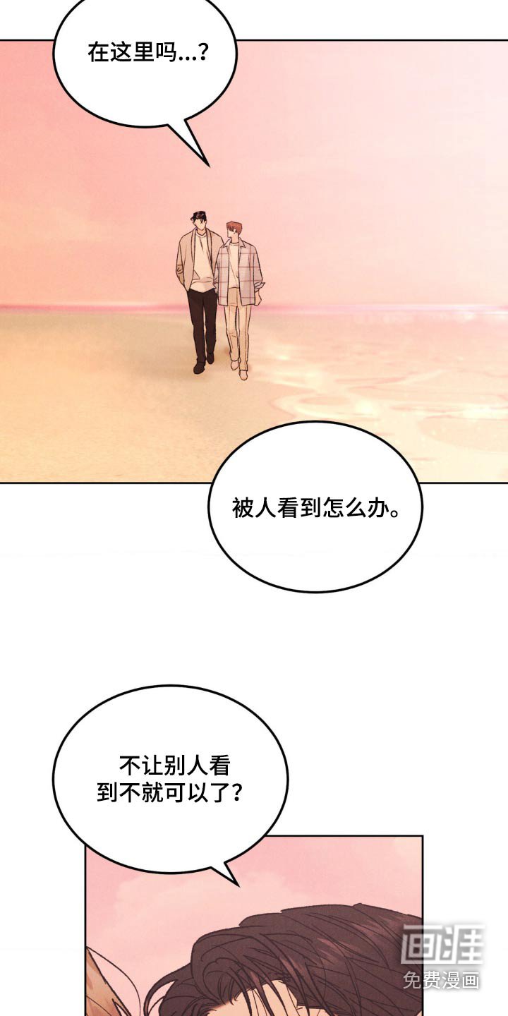 第130章：【第三季完结】注意自己的身体