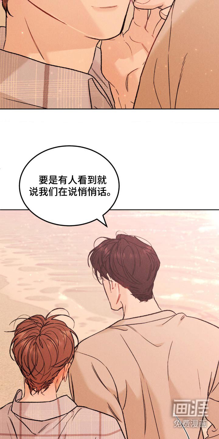 第130章：【第三季完结】注意自己的身体