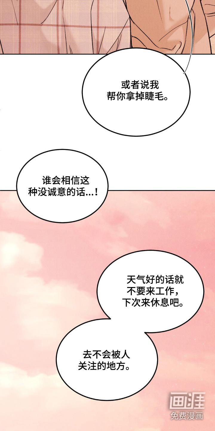 第130章：【第三季完结】注意自己的身体