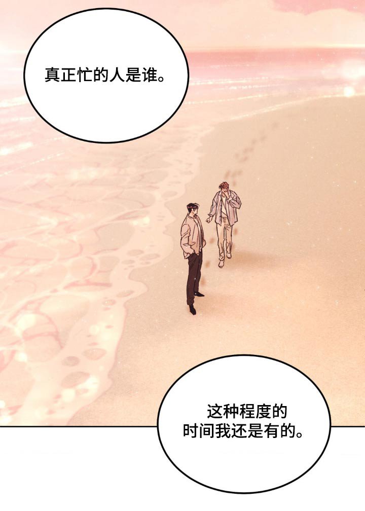 第130章：【第三季完结】注意自己的身体