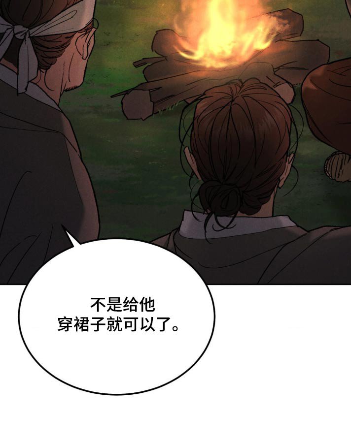 第131章：【番外】适可而止