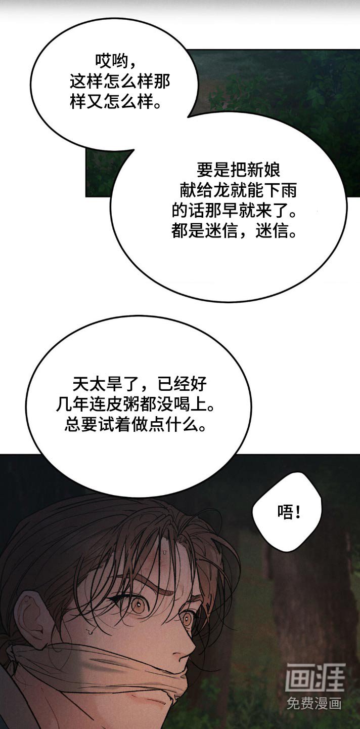 第131章：【番外】适可而止