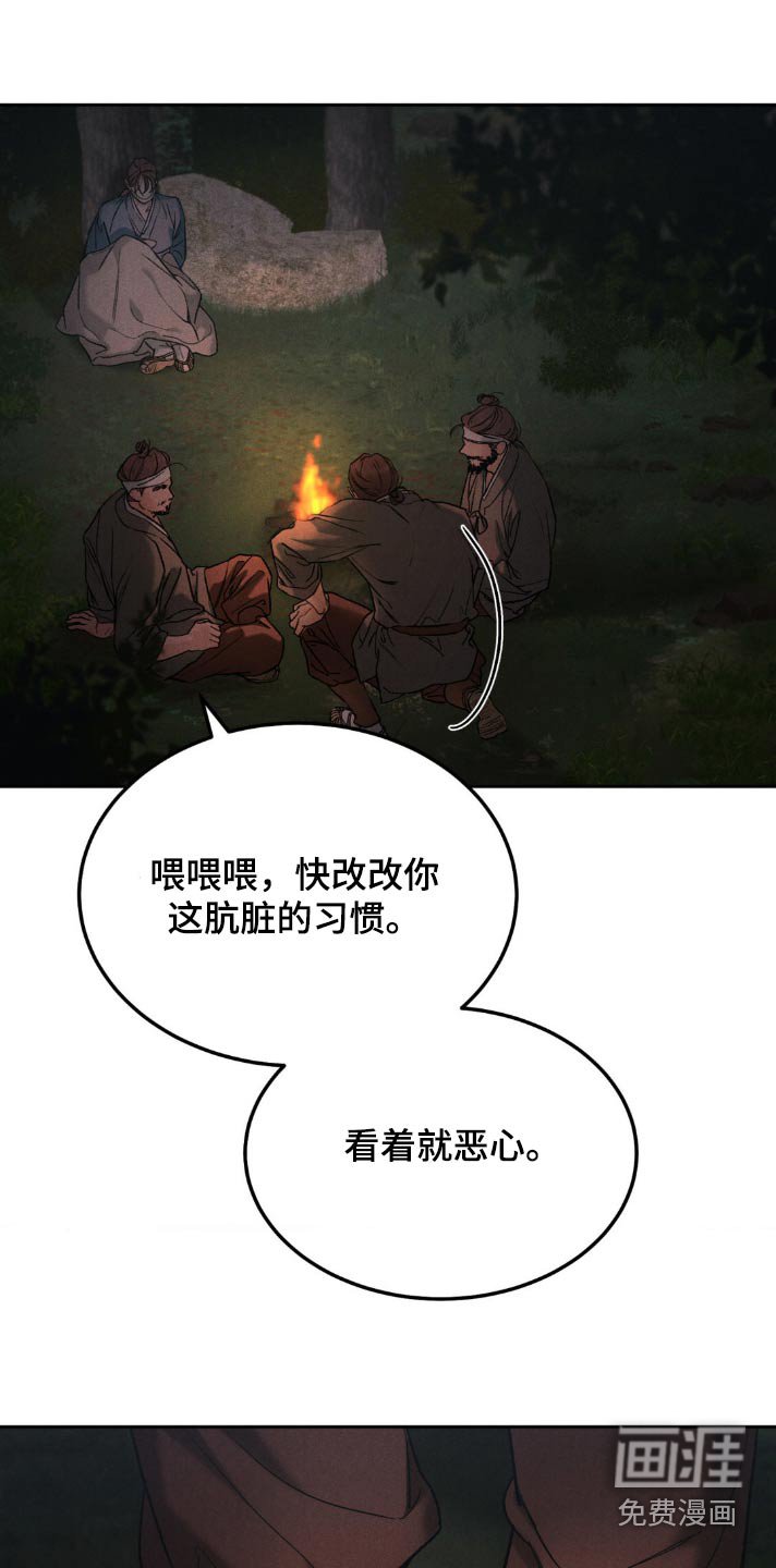 第131章：【番外】适可而止