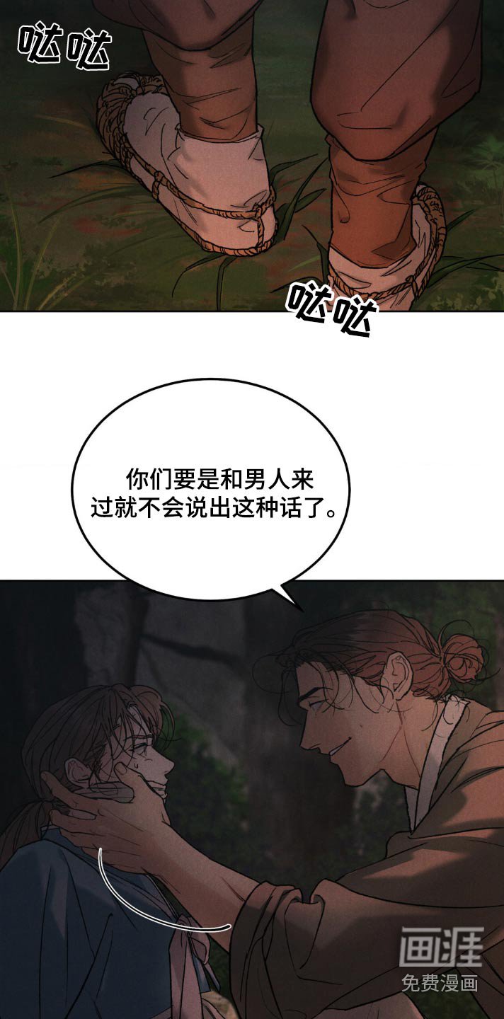 第131章：【番外】适可而止