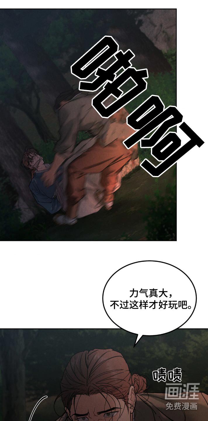 第131章：【番外】适可而止