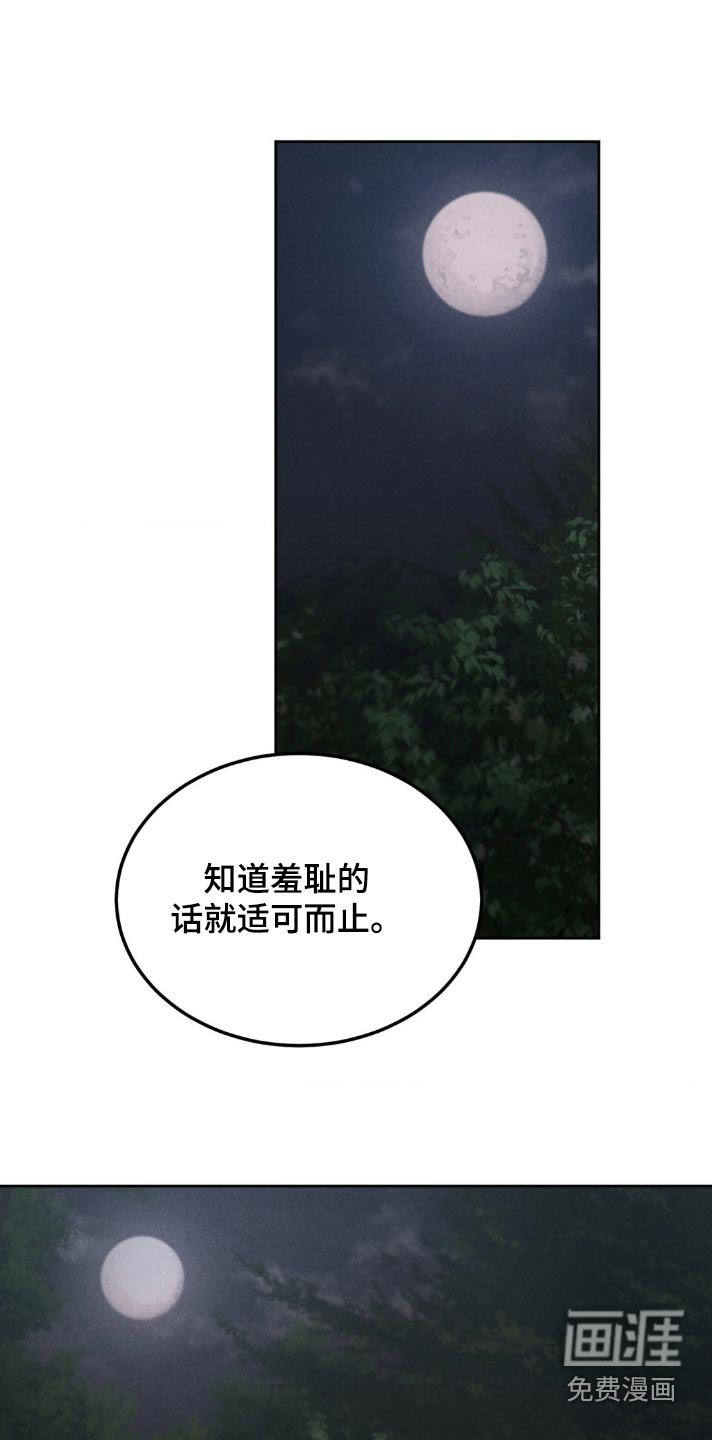 第131章：【番外】适可而止