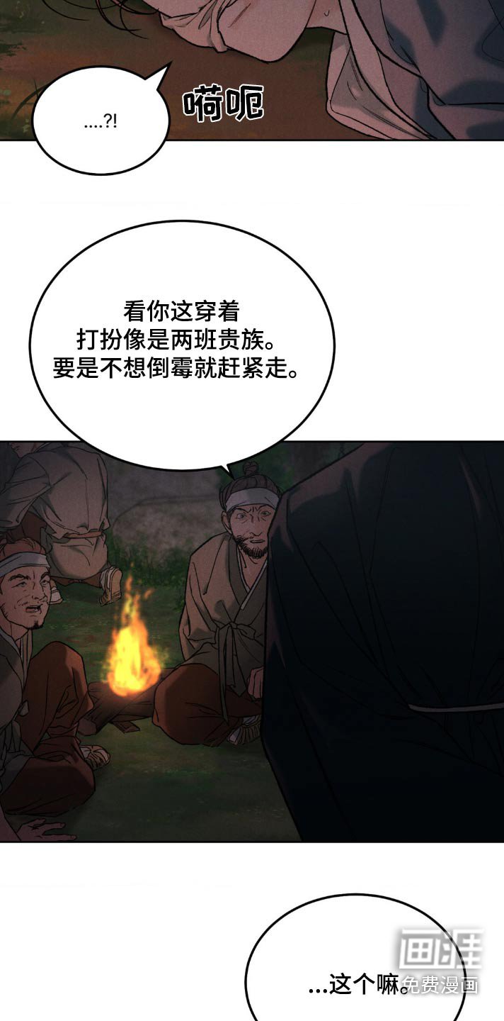第131章：【番外】适可而止