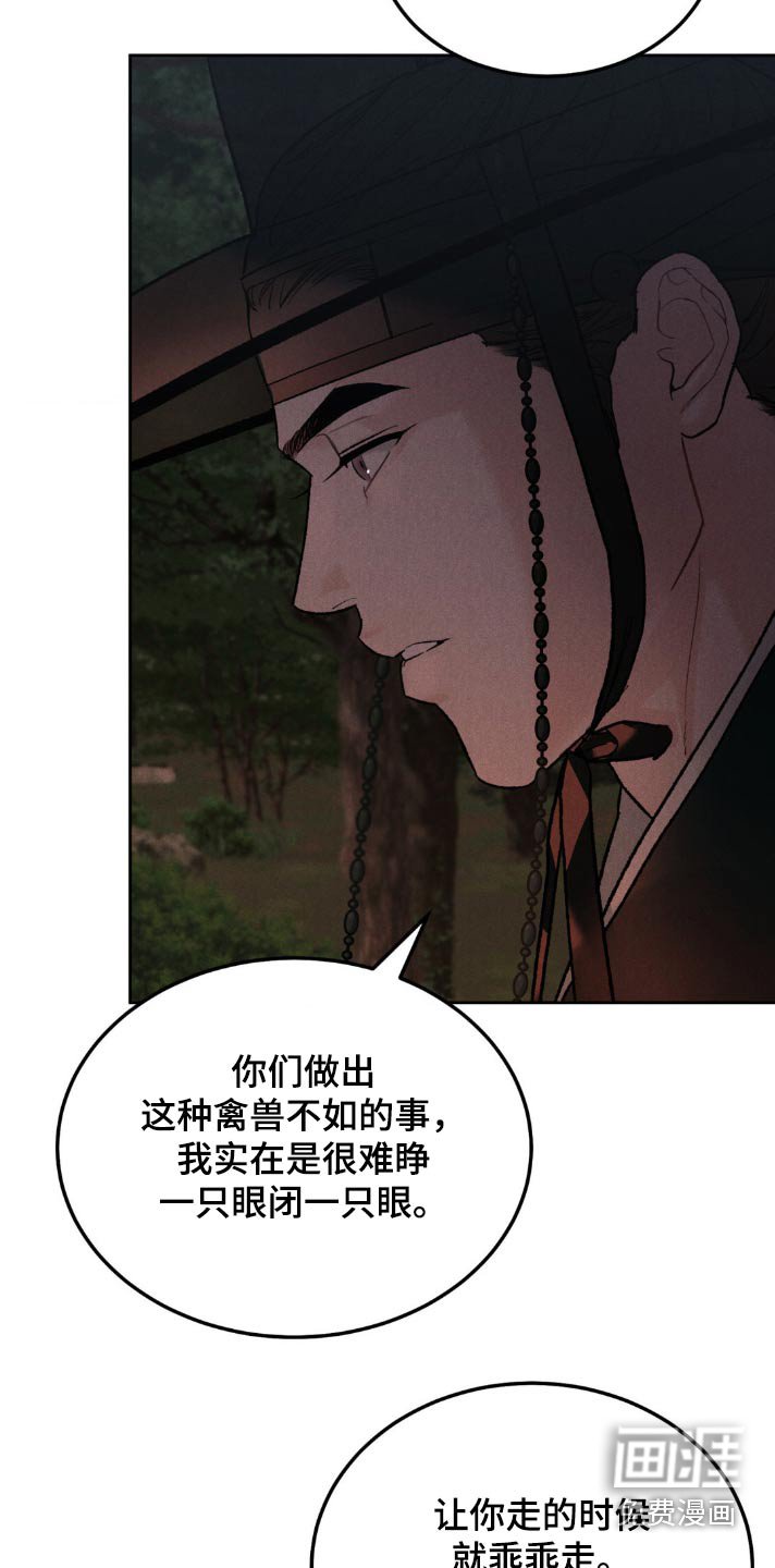 第131章：【番外】适可而止