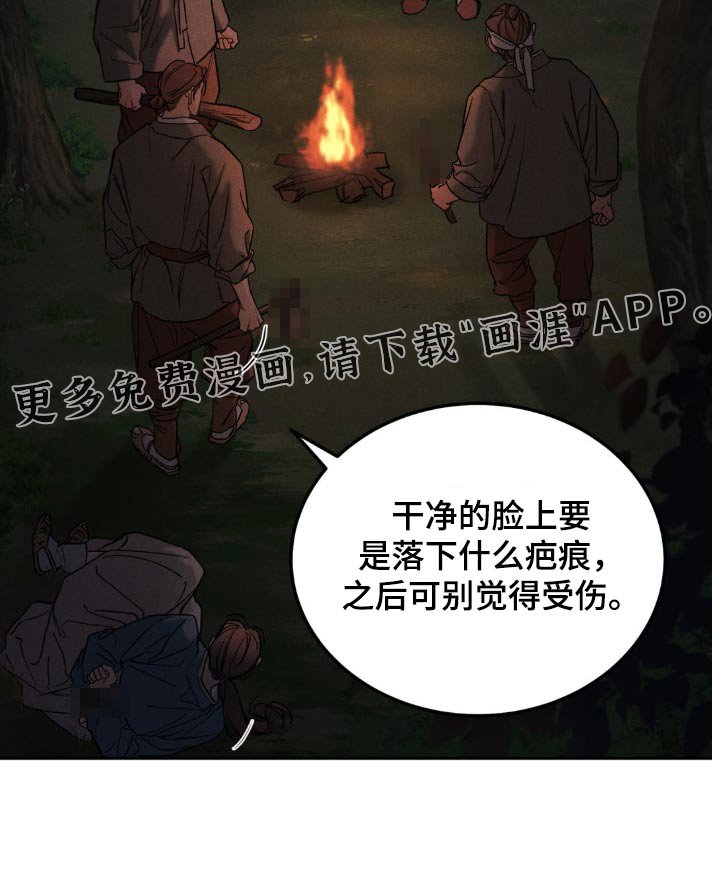 第131章：【番外】适可而止