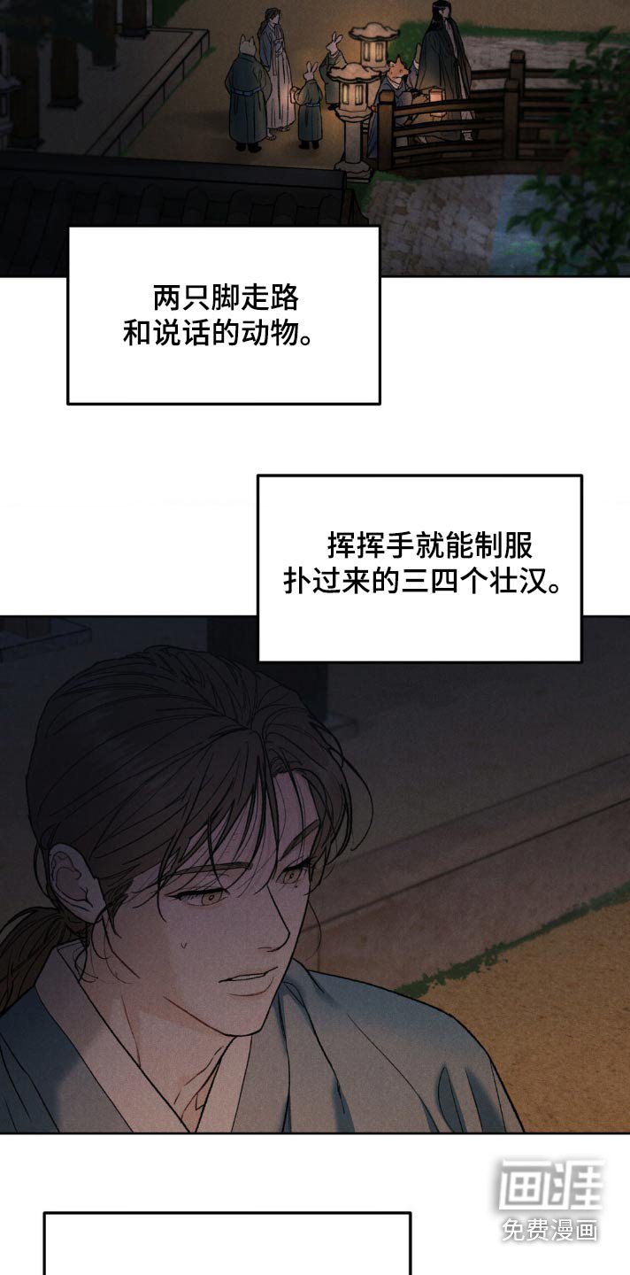 第132章：【番外】你来了