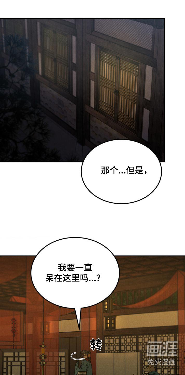 第133章：【番外】慌张