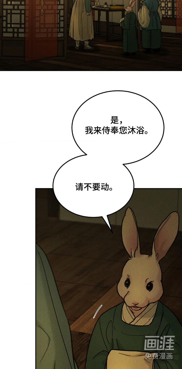 第133章：【番外】慌张